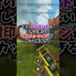 【APEX】昔のレヴナントにしか出来ない封印モーションがカッコ良すぎるんだがｗｗｗ#apex #apexlegends #gaming #games #fyp  #おすすめ #shorts