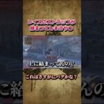 【APEX】レイスのストラップが絡まってしまうやつ。#apex #shorts#バグ