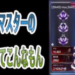 【APEX】miys_SAASのキル集#2  apex kill clips  ps4