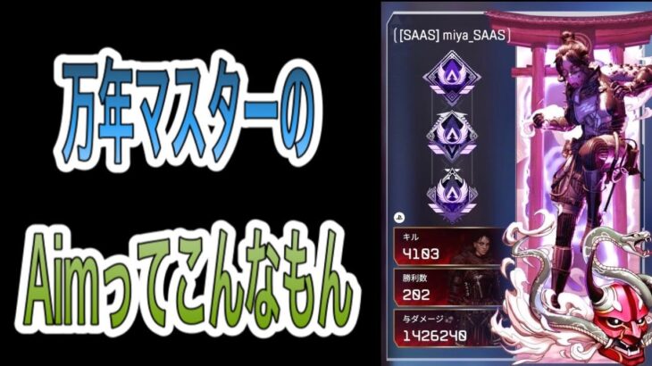 【APEX】miys_SAASのキル集#2  apex kill clips  ps4