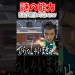 【APEX】謎の能力！？止まってるのになぜか弾が当たらないバグり散らかしてるオルターがヤバイｗｗｗ【ネタ動画】｜#shorts