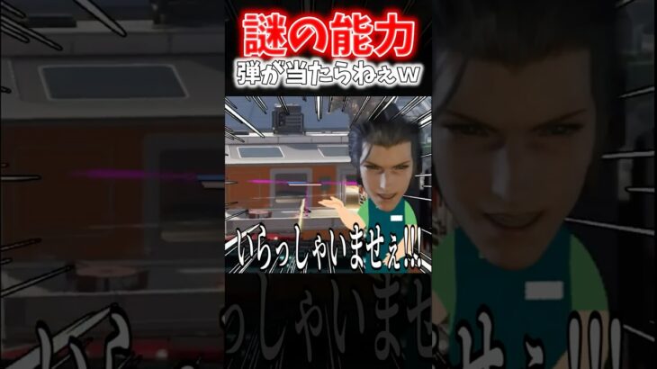 【APEX】謎の能力！？止まってるのになぜか弾が当たらないバグり散らかしてるオルターがヤバイｗｗｗ【ネタ動画】｜#shorts