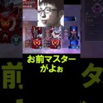 【APEX】暴言中プレデターｗ対処法【エーペックス】#shorts  #apexlegends #apex