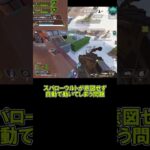 【APEX】アプデ来たぞ！バグ修正とチート関連対策強化【エーペックス】#shorts #apexlegends #apex
