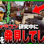 【APEX】話題のキャラコン”マントルブースト×ミラージュウルト”の新技が簡単なのに絶対強いww【ミラージュ】