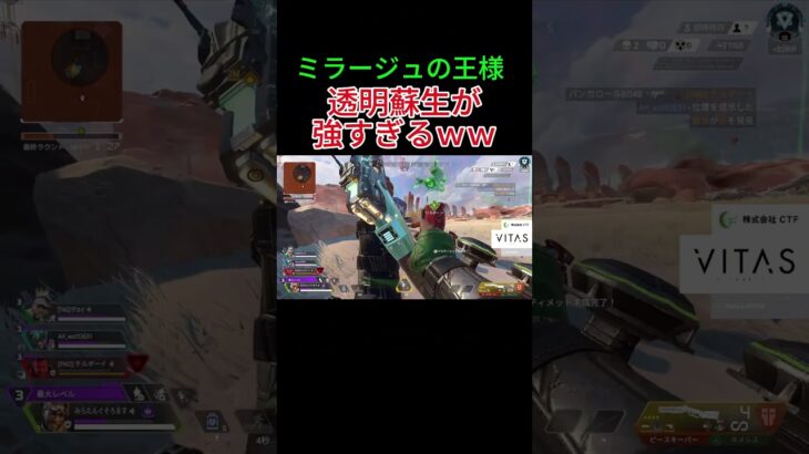 【APEX】これ蘇生できるの？！ミラージュしかできない、透明蘇生を活用して仲間を救いまくる神プレイがヤバすぎたww。【ミラージュ】