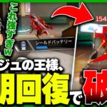 【APEX】批判殺到。使いこなせないと損。あきらかなミラージュのぶっ飛んだ能力が強すぎるwww【ミラージュ】