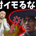 APEXランクでイモった結果が酷すぎたwww【APEX】