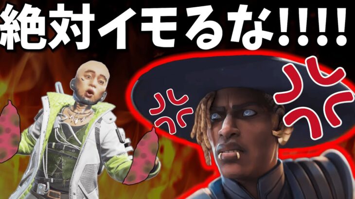 APEXランクでイモった結果が酷すぎたwww【APEX】