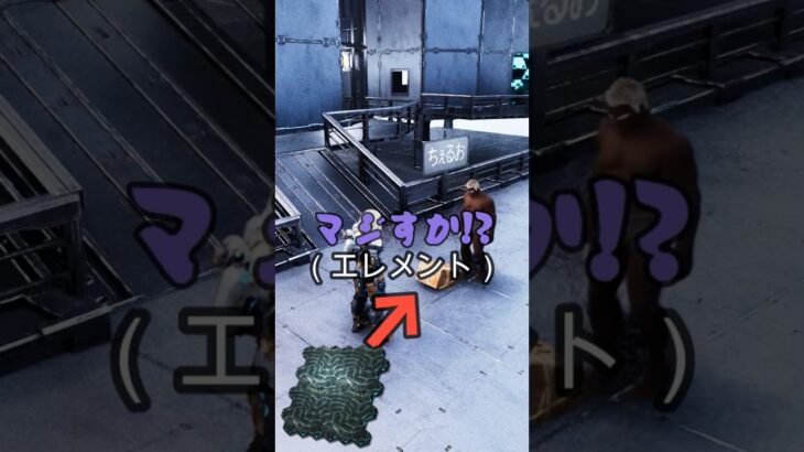 エレメントが貰えると思った初心者の反応…【ARK/ASA】#arksurvivalevolved  #アーク #ゲーム実況 #1分雑学   #shorts