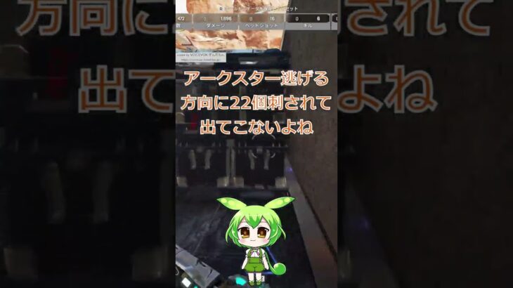【Apex】- エイペックスAI実況ボットを夢見て機械学習2023/06/29「アークスター逃げる方向に22個刺されて出てこないよね」