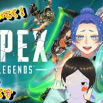 イベントおさんぽえーぺっくす！【Apex Legends】