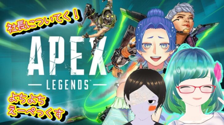 イベントおさんぽえーぺっくす！【Apex Legends】