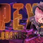 【定期配信 / Apex Legends 】どうやらハロウィンイベントというものをやるらしいでもワイルドカードだね【Zin10・丸宮ほたて】