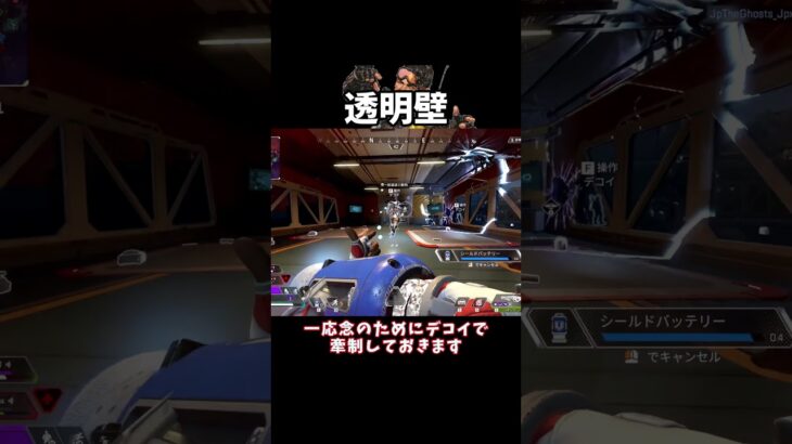 【Apex Legends】透明化中の当たり判定が悪さした瞬間【ゆっくり実況】#デコイ #ミラージュ #apexlegends #shorts