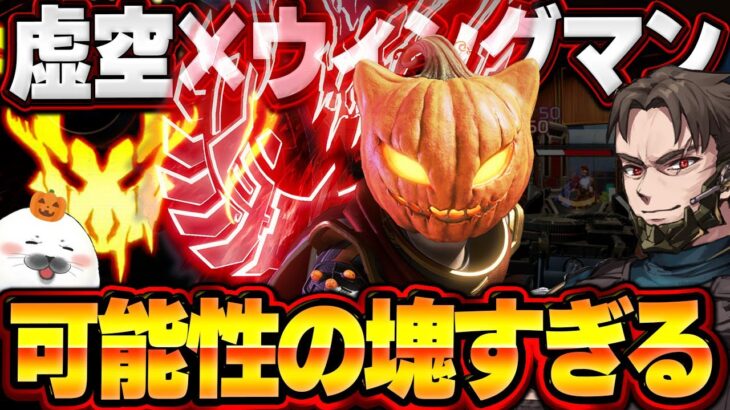 一瞬で虚空に入れるレイスでウィングマン持ったら最強なのでは？【Apex Legends/PC版ソロプレデター】ランページ みらたんぐ めんど シーズン26 スプリット2