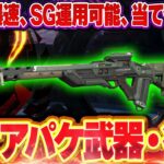 ケアパケから帰還した『トリプルテイク』って最強なのでは？【Apex Legends/PC版ソロプレデター】ヴァルキリー モザンビークアキンボ シーズン27 スプリット1 ソロランク