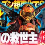 アプデで超強化された『ヴァルキリー』で開幕ランクにソロで潜った結果【Apex Legends/PC版ソロプレデター】モザンビークアキンボ トリプルテイク ソロランク シーズン27 スプリット1