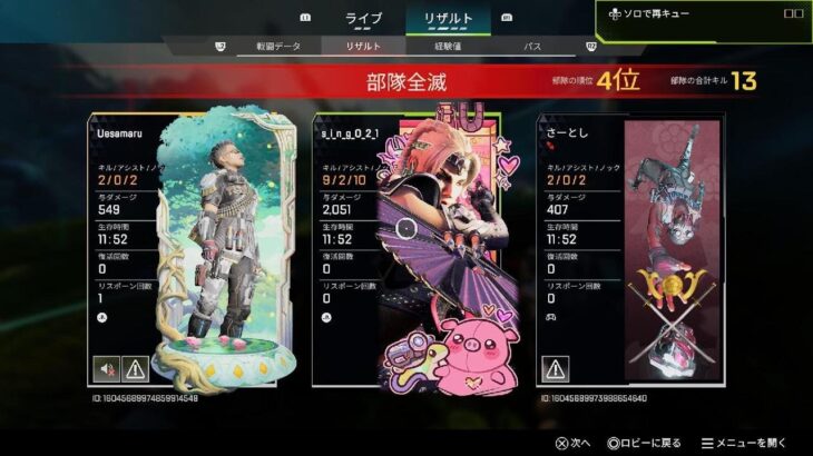 Apex Legends_ワールズエッジはローバのもの☆