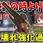 戻ってきたトリテが赤武器の時以上に強化されてぶっ壊れ過ぎる【Apex Legends】【エーペックスレジェンズ】【ゆっくり実況】part579