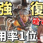 ジェットパック早すぎｗ、超強化でヴァルキリー最強時代が戻ってきた【Apex Legends】【エーペックスレジェンズ】【ゆっくり実況】part581