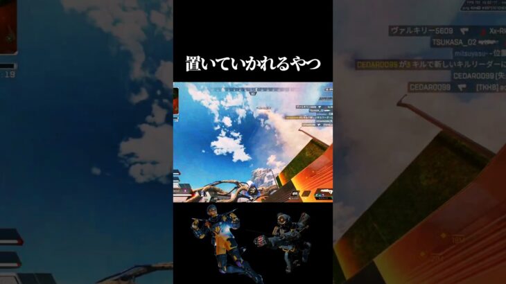 置いていかれるやつ【Apex legends】 #apex #エーペックス #unicorn #ヴァルキリー #shorts