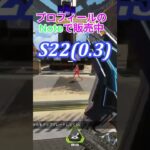 Apex s22最新pad最強感度 『極』~チート級の吸い付き~ #apex感度 #apex #キル集 #apexlegends #エーペックス