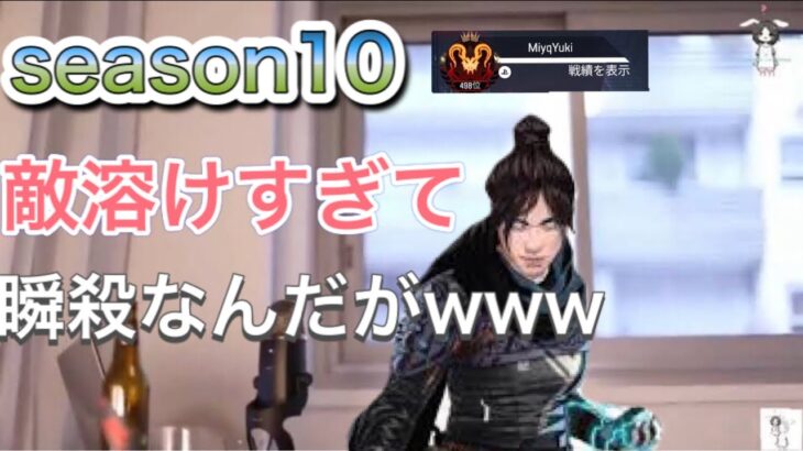 【Apex】シーズン10 キル集　ps4 apex legends kill clips