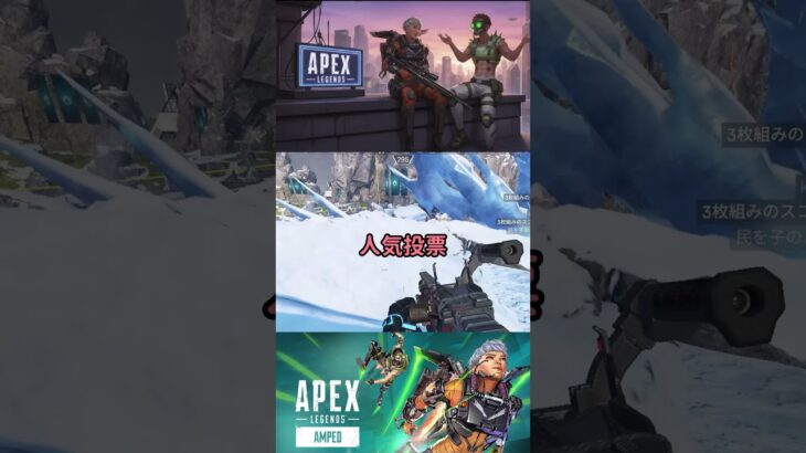 【Apex】シーズン27タイトル画面でしか見かけないキャラいるよな