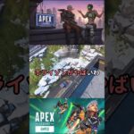 【Apex】シーズン27で強化されたキャラどんな感じ？