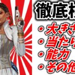 ローバ能力徹底検証解説！ アップデートで追加された新キャラローバの色々気になったことを試してみました！ 【Apexシーズン5】【エーペックスレジェンズ】【ゆっくり実況】