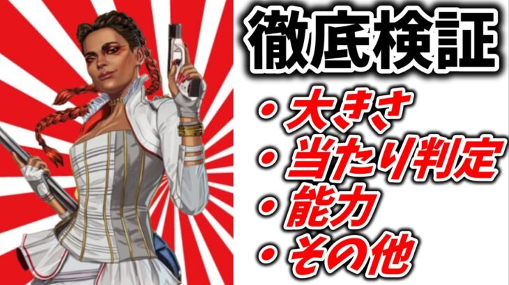 ローバ能力徹底検証解説！ アップデートで追加された新キャラローバの色々気になったことを試してみました！ 【Apexシーズン5】【エーペックスレジェンズ】【ゆっくり実況】