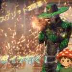 【Apex】9歳キーマウキノコの全キャラダブハンチャレンジ【エーペックス】残り2キャラ