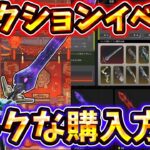 【Apexコレクションパック全パックを最安値でゲットする方法大公開！】【ゆっくり実況】【エーペックス】【Apex Legends】