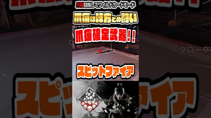 敵味方入り乱れてのキルパク合戦でミラージュで爪痕 ワイルドカードモード【ApexLegends 】
