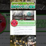 遂に初めて?全キャラ共通の新キャラコンが追加されるらしい【ApexLegends】#shorts