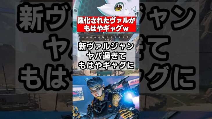【Apex速報】新シーズンのヴァルキリーのウルトが爆速過ぎてもはやギャグと話題にw【シーズン27 Amped、アンプド】 #apex #apexlegends
