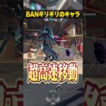 実はBANギリギリなキャラ３選