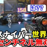 BF6でSR世界1位になった結果、センチネルの当て感が覚醒したTIE Ru | Apex legends