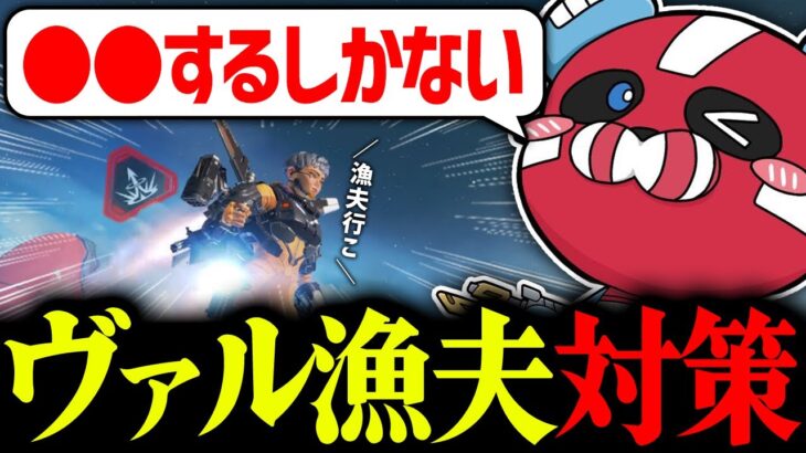 ヴァルキリー漁夫環境の対策を考えるCHEEKY × satuki × 1tappy【CHEEKY切り抜き】