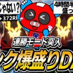 怒涛のチャンピオン連発!!圧倒的ペースで爆盛りするCHEEKYたち【APEX】