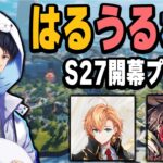 【DAY4】 はるうるれる開幕プレデターチャレンジ！？【あれる】│APEX