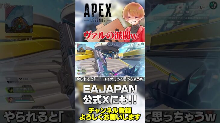 あなたはどっち？EAJAPANさんがヴァルキリーの派閥質問してくれてます！【 APEX のったん エペ解説 】#apex #apexlegends #のったん #エペ #エペ解説
