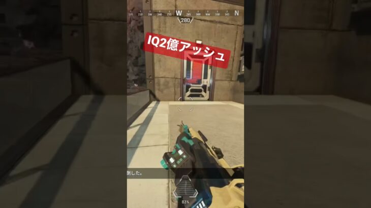 IQ2億のアッシュでたww 【Apex Legends】 #Apex