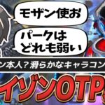 ホライゾンOTPのキャラコンはやはり滑らかだった【シーズン27開幕ランク】【APEX/4rufa/いぐりゅう/みけ/REJECT】