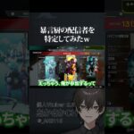 マッチからずっと暴言吐かれてたのでハイテンションボイチャしてみた（Part2）  #あかさか #ミラージュ1000時間企画 #shorts #エーペックス  #apex #apexlegends