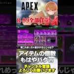 R-99の新スキンは全部買うとそれなりにお金かかりますw地味に大変かもw【 APEX のったん エペ解説 】#apex #apexlegends #のったん #エペ #エペ解説