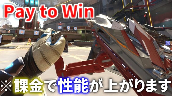 【課金で有利】R99の新スキンが過去最強の性能！！今すぐ買え！！ | Apex legends