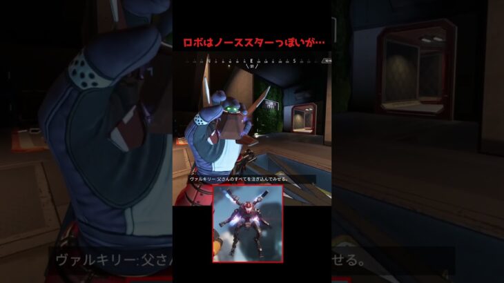 ヴァルキリーコラボR99のミサイルロックはノーススターというより…#Shorts #apex
