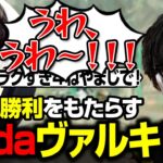 【世界スクリム】ヴァルキリー構成で世界の強豪たちに立ち向かう怠惰たち【RIDDLE/Taida/Meltstera/もーもん】